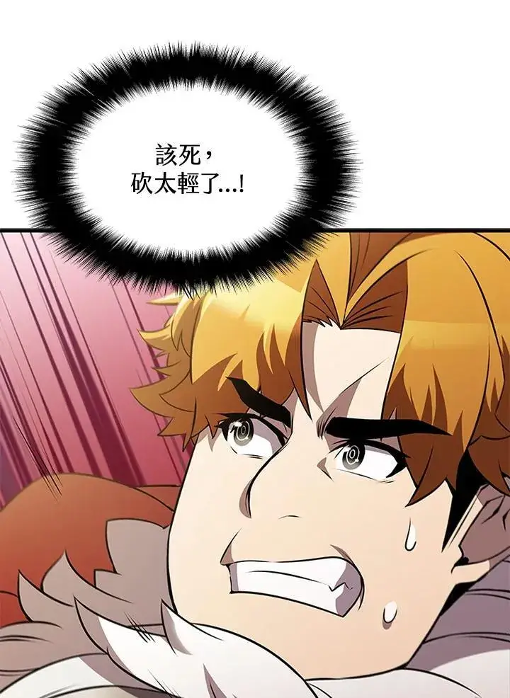 《驯兽大师》第87话图108