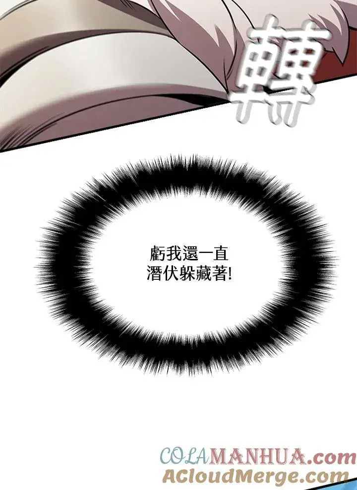 《驯兽大师》第87话图109