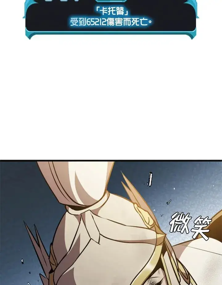 《驯兽大师》第87话图120
