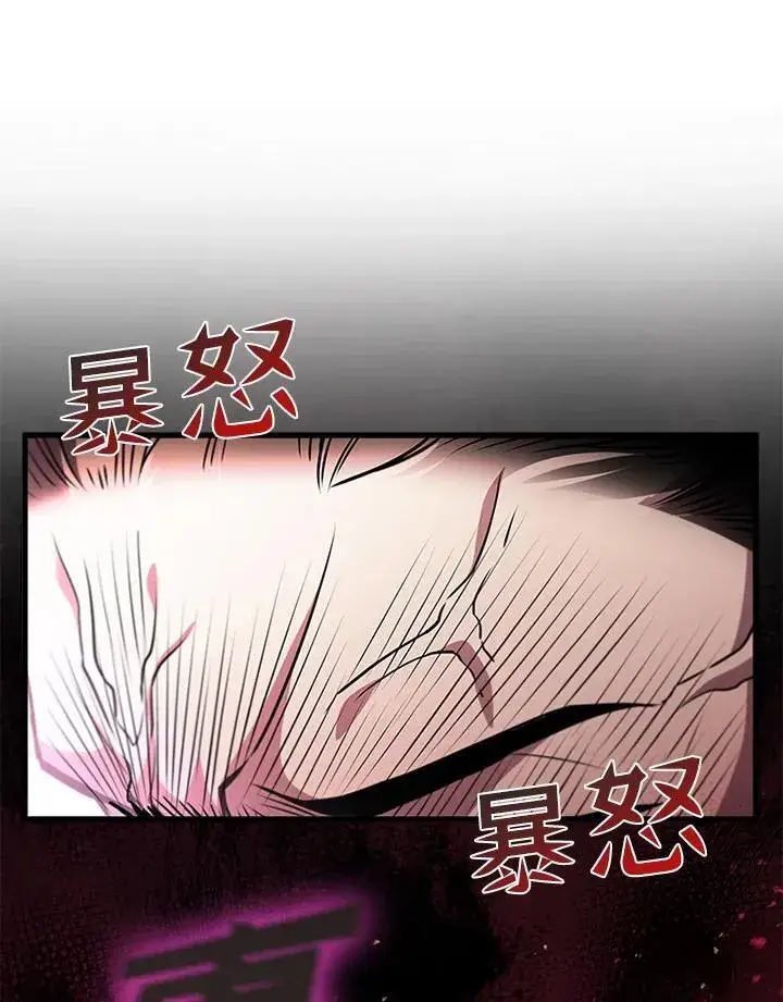 《驯兽大师》第87话图122