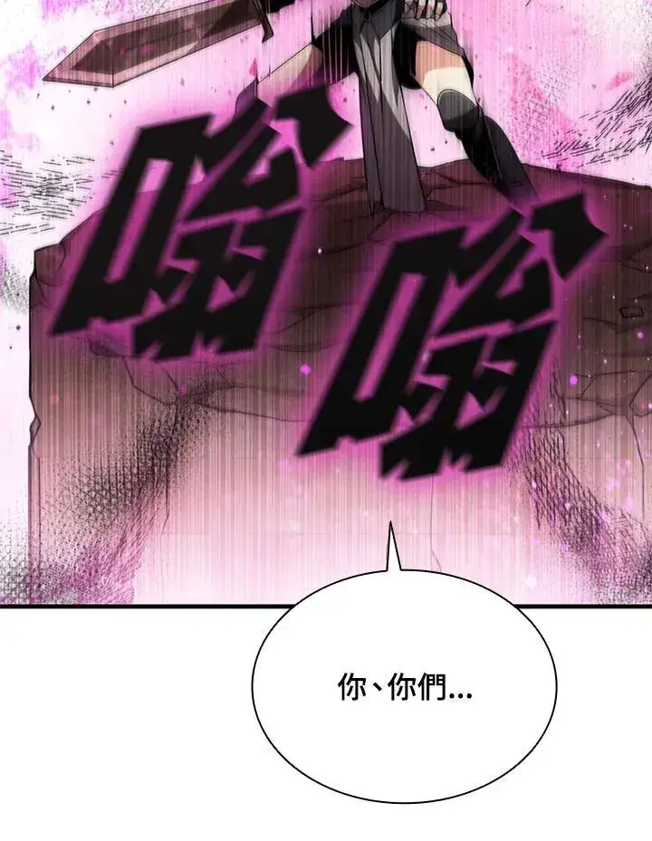 《驯兽大师》第87话图124