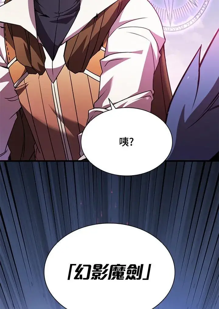 《驯兽大师》第87话图128
