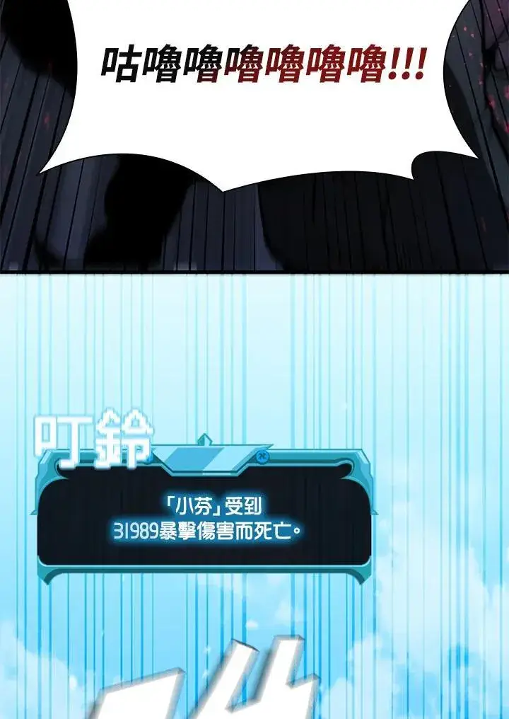 《驯兽大师》第87话图131