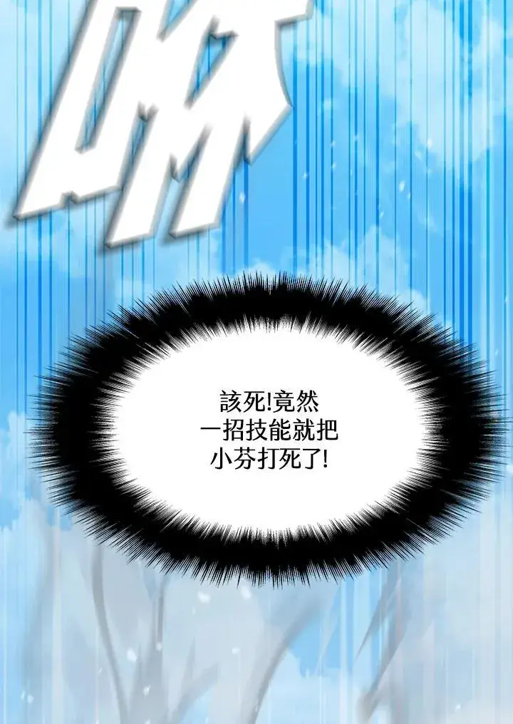 《驯兽大师》第87话图132