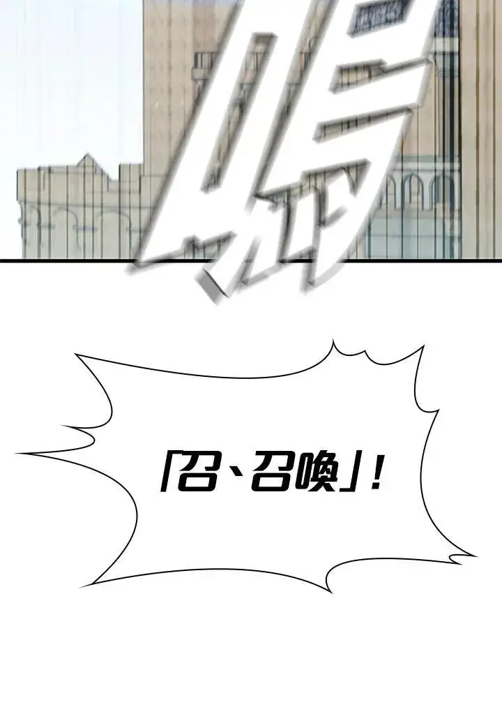 《驯兽大师》第87话图134