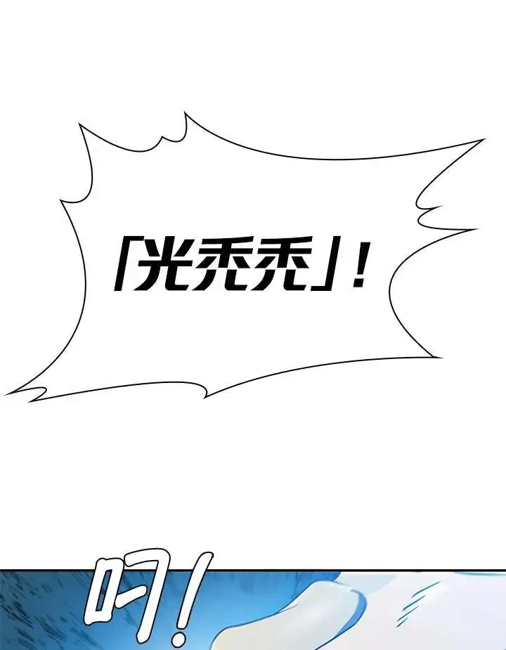 《驯兽大师》第87话图135
