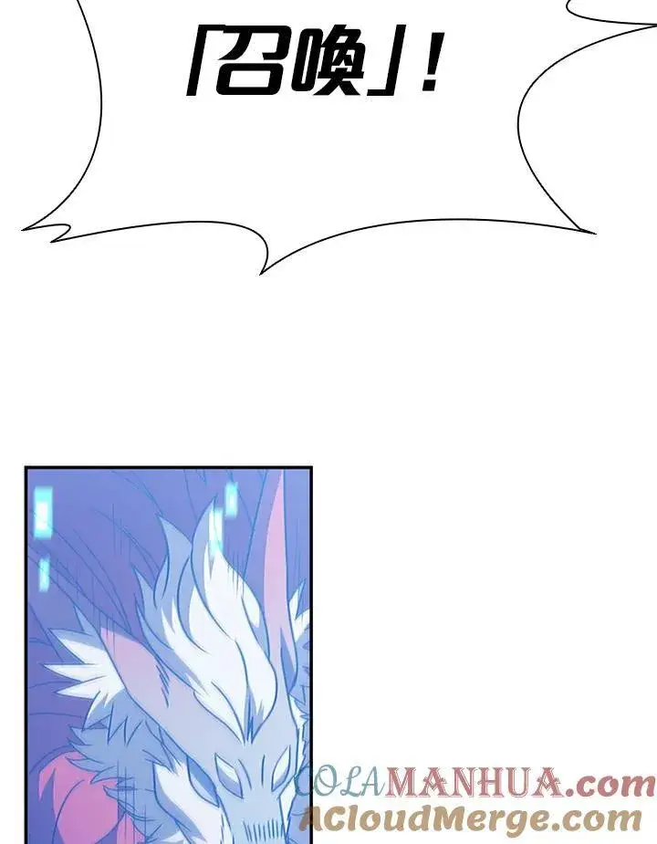 《驯兽大师》第87话图141