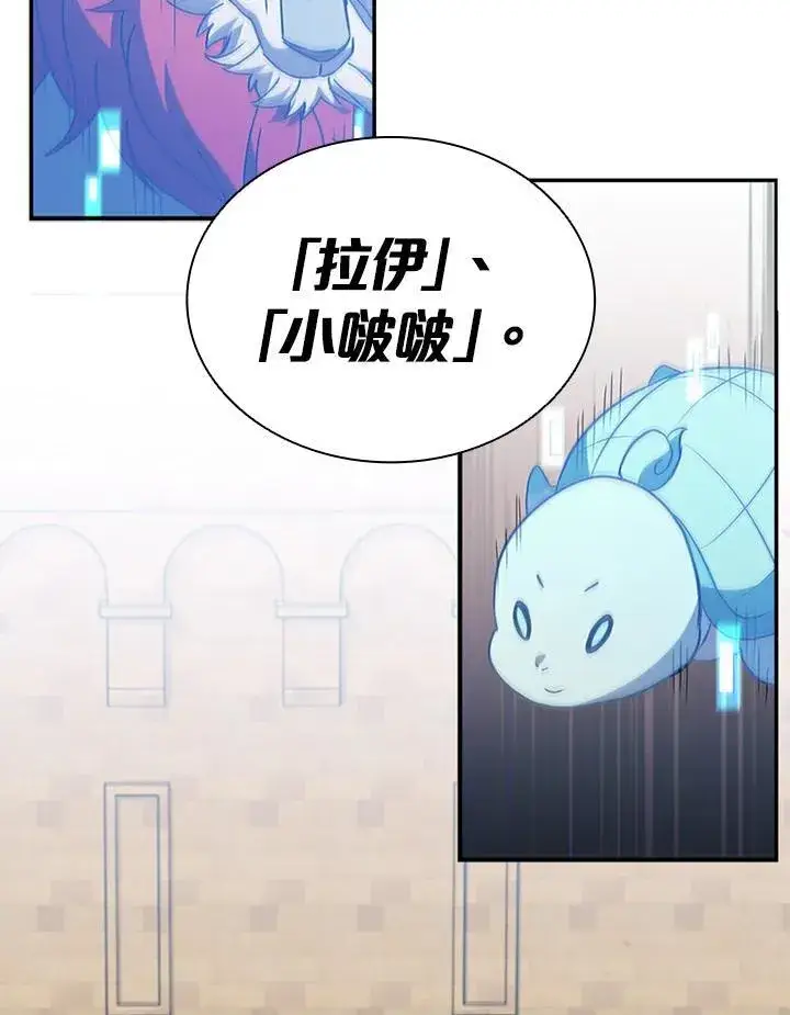《驯兽大师》第87话图142