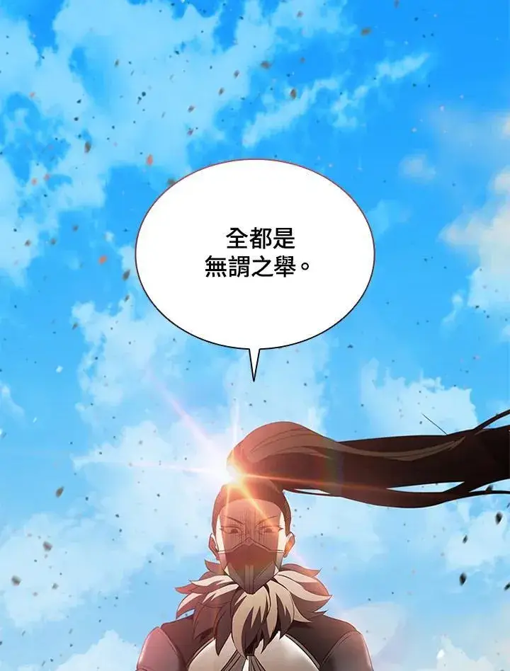 《驯兽大师》第87话图146