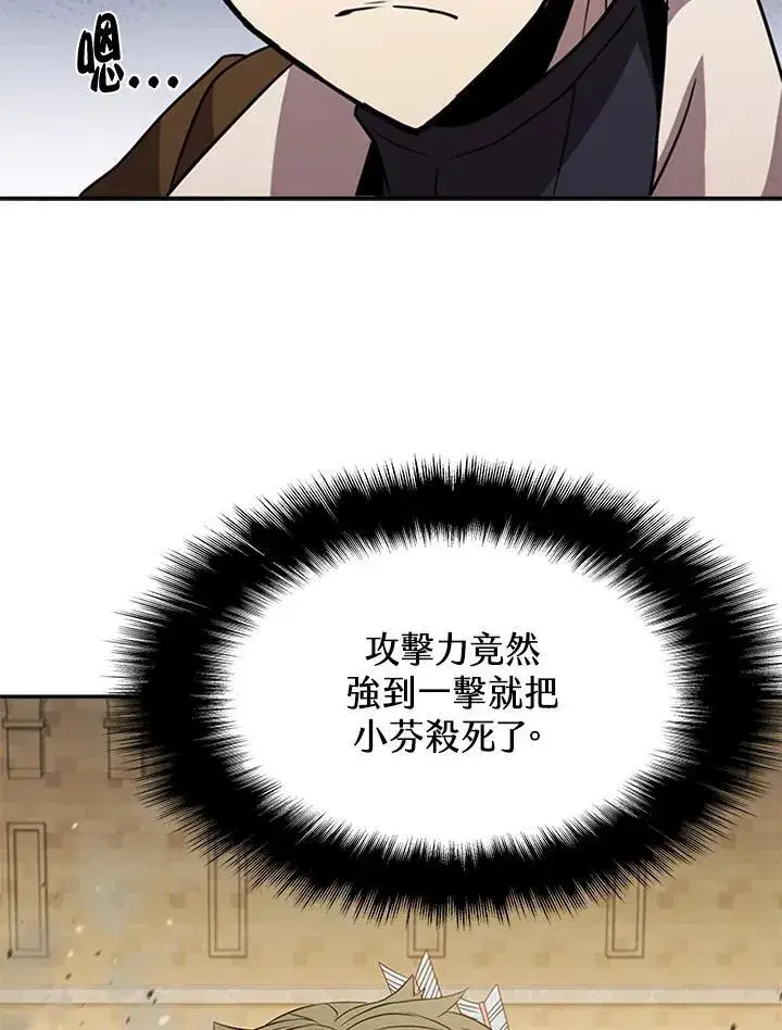 《驯兽大师》第87话图150