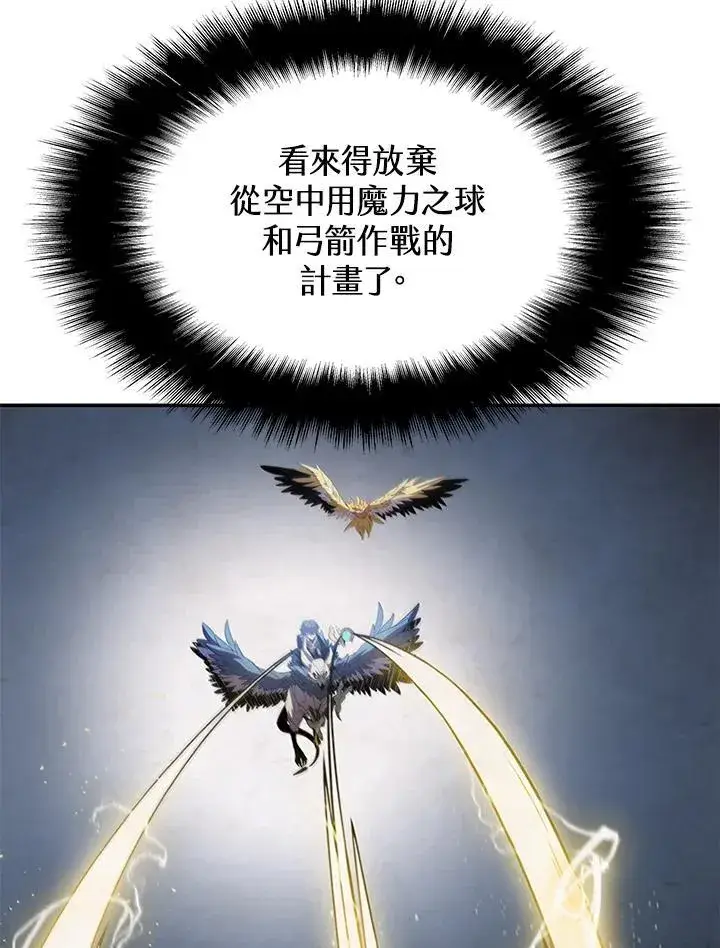 《驯兽大师》第87话图152