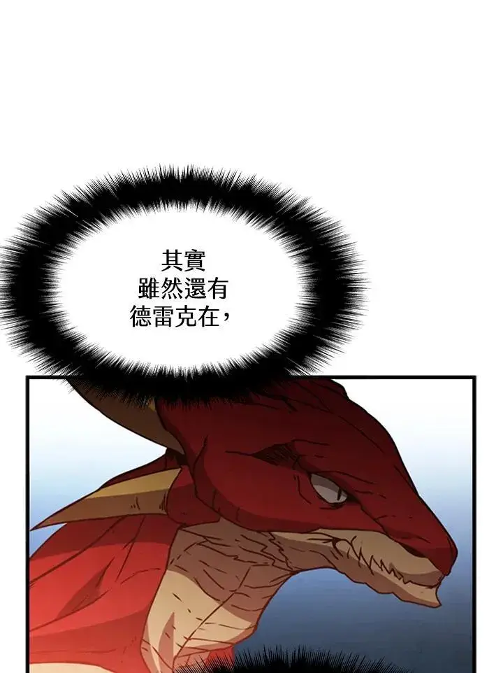《驯兽大师》第87话图154