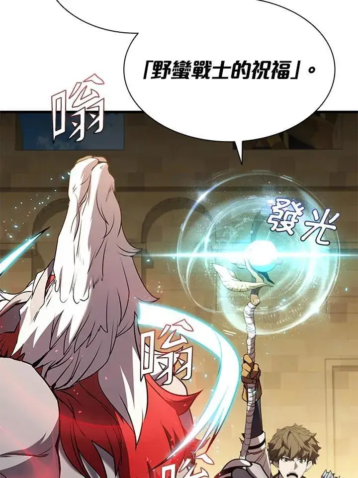 《驯兽大师》第87话图156