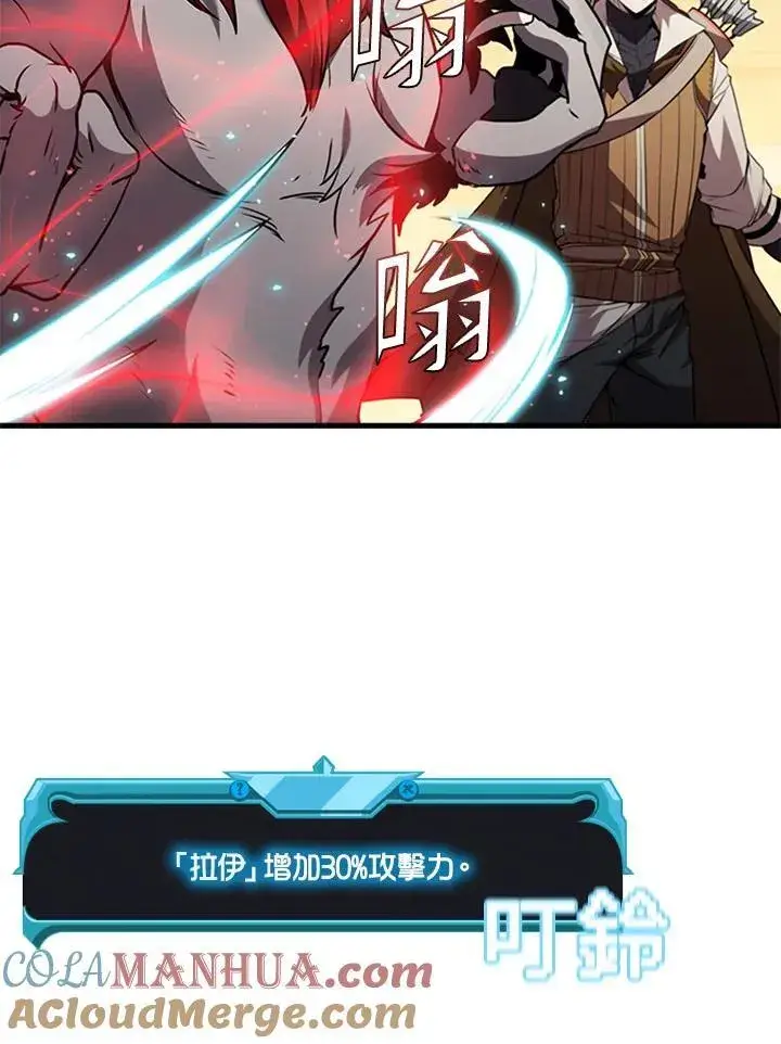 《驯兽大师》第87话图157