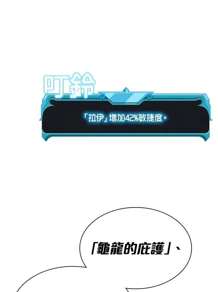 《驯兽大师》第87话图158