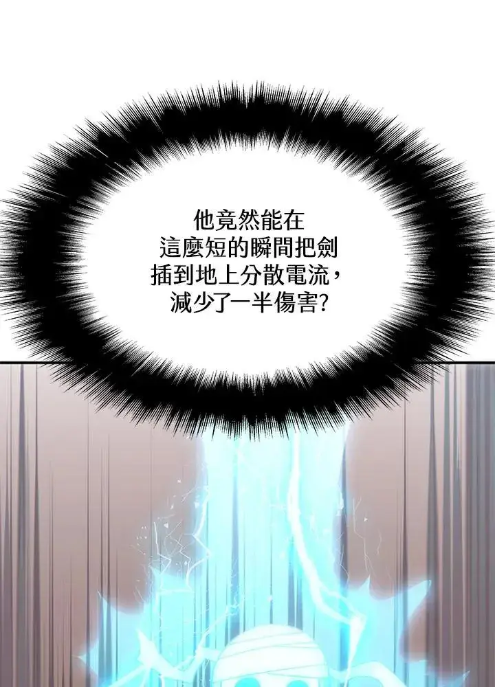 《驯兽大师》第87话图16