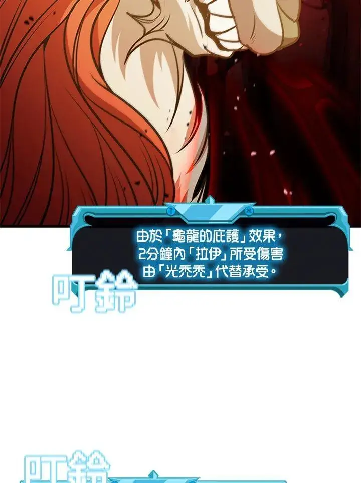 《驯兽大师》第87话图160