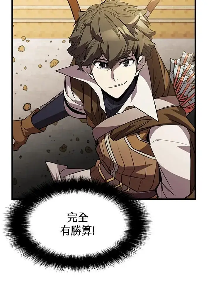 《驯兽大师》第87话图162
