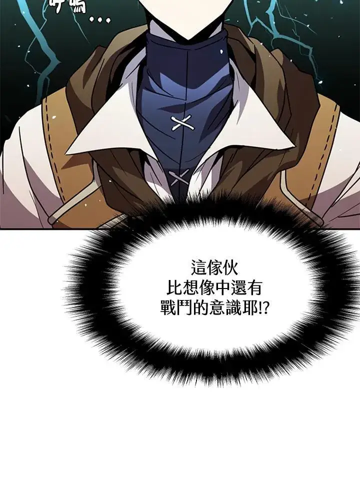 《驯兽大师》第87话图18