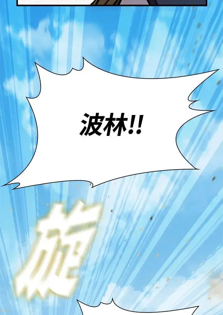 《驯兽大师》第87话图22