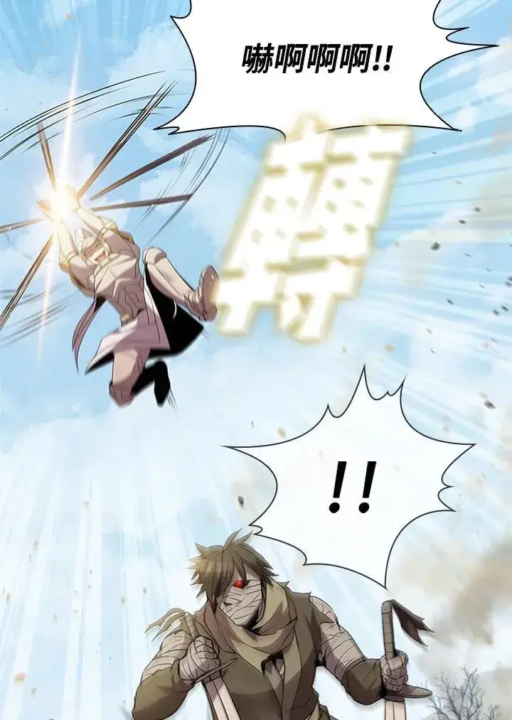 《驯兽大师》第87话图23