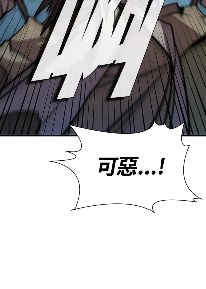 《驯兽大师》第87话图27