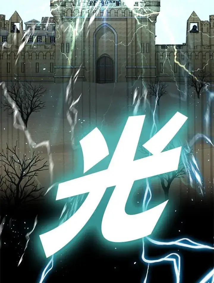 《驯兽大师》第87话图3