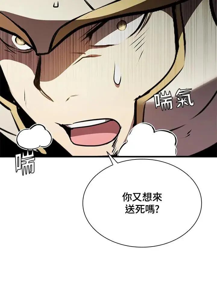 《驯兽大师》第87话图31