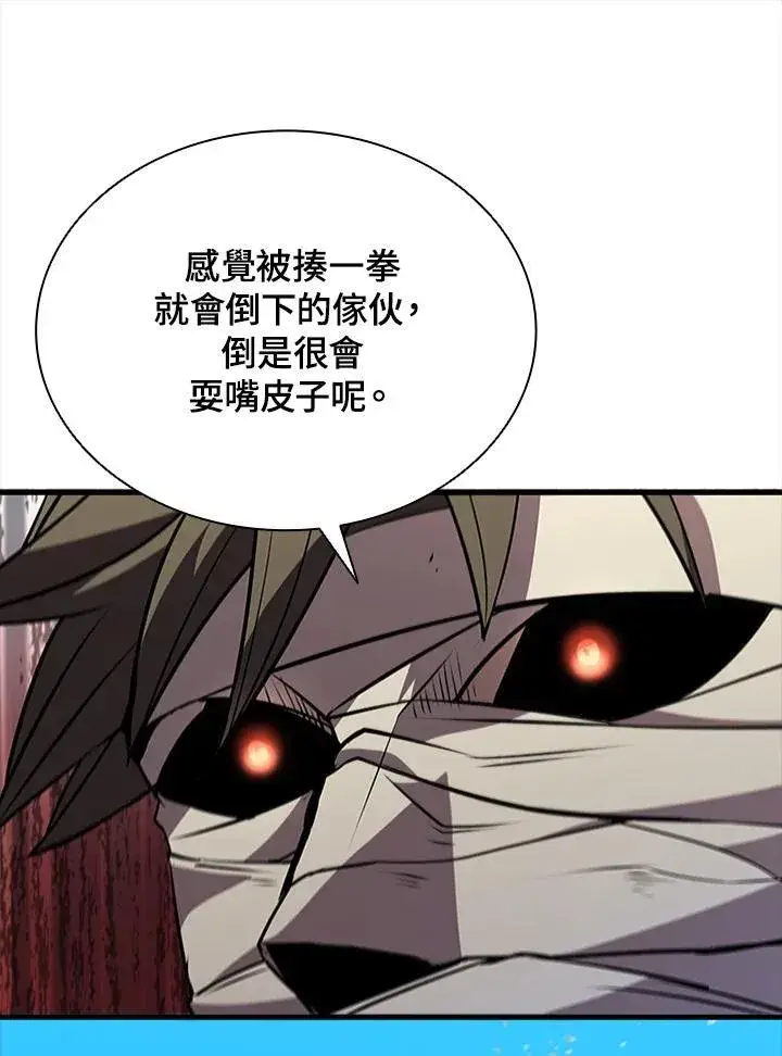 《驯兽大师》第87话图32