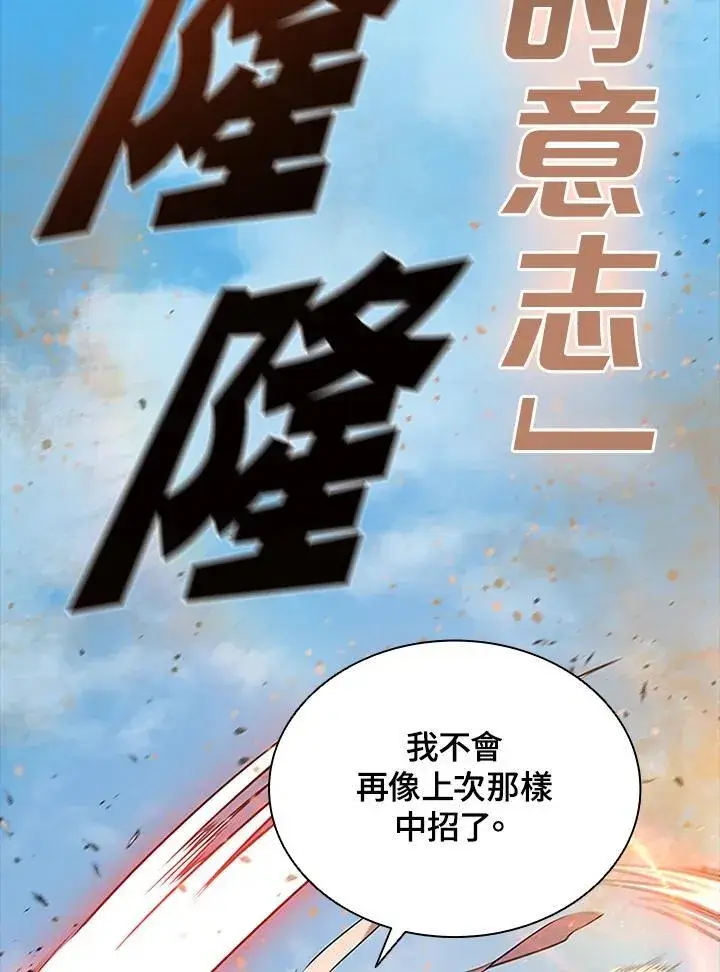 《驯兽大师》第87话图34
