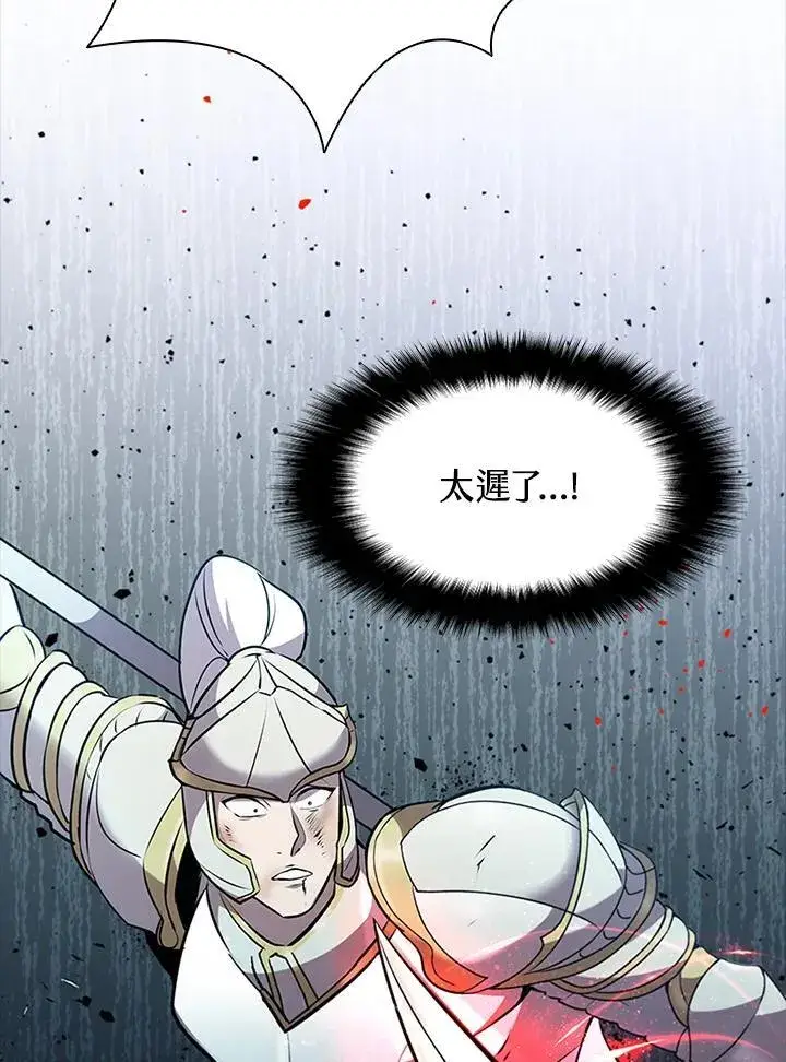 《驯兽大师》第87话图39