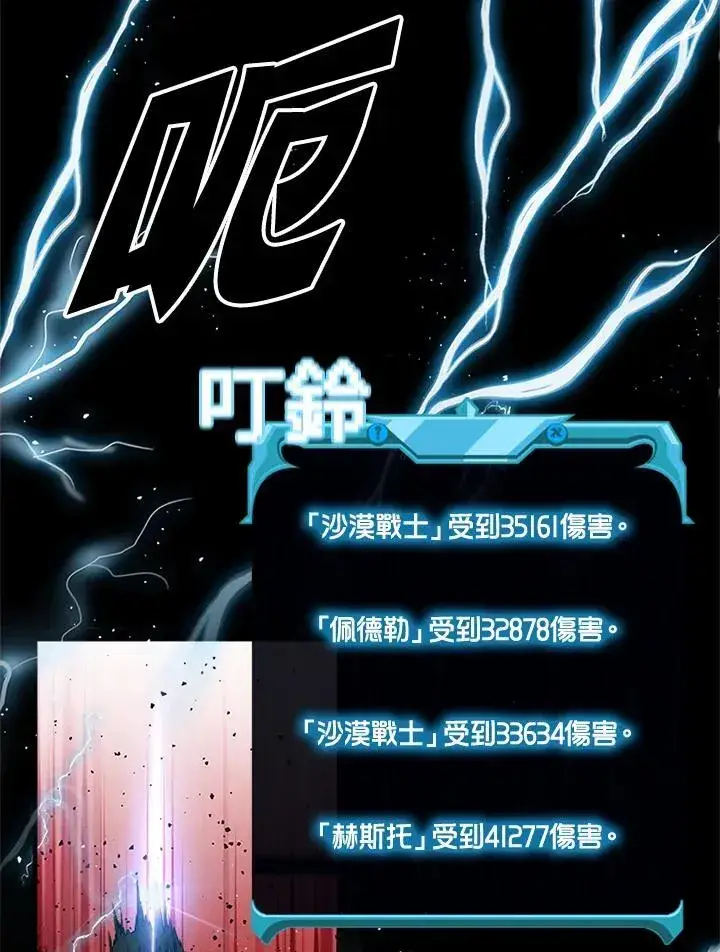 《驯兽大师》第87话图4