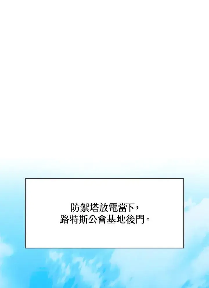 《驯兽大师》第87话图43