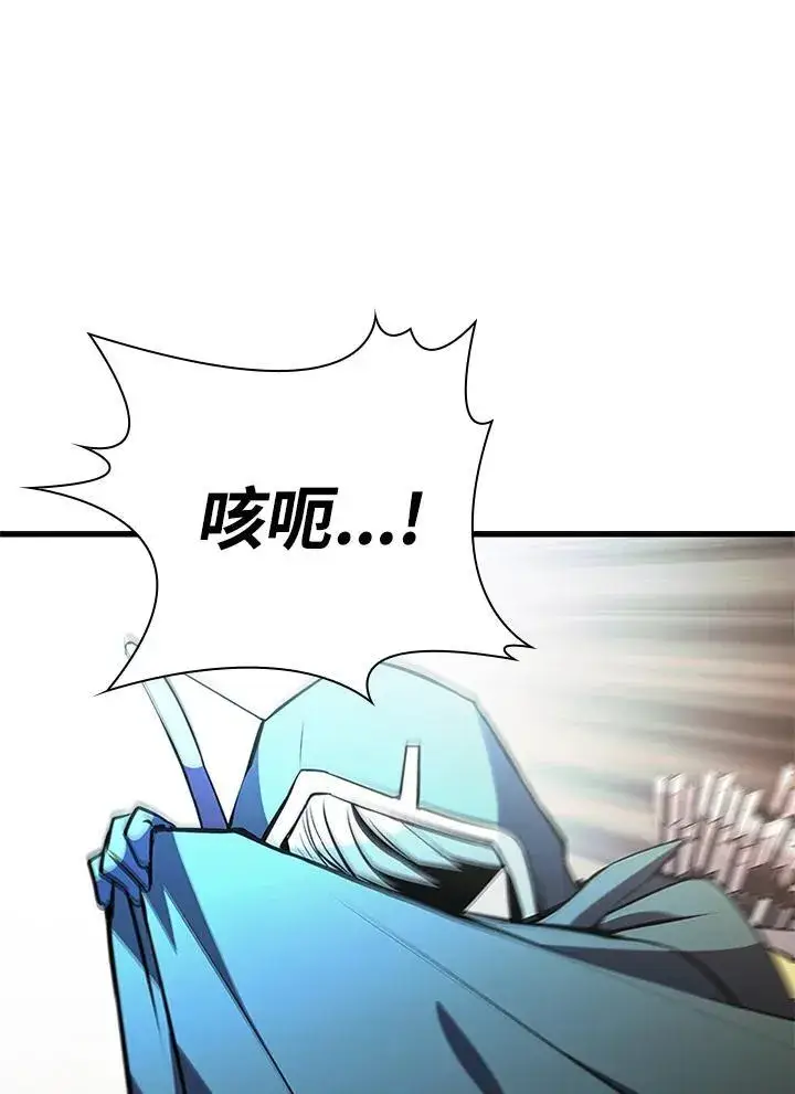 《驯兽大师》第87话图46
