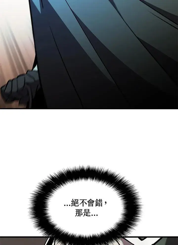 《驯兽大师》第87话图47