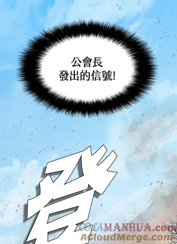 《驯兽大师》第87话图49