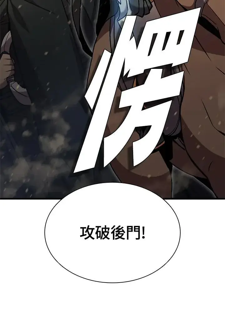 《驯兽大师》第87话图51