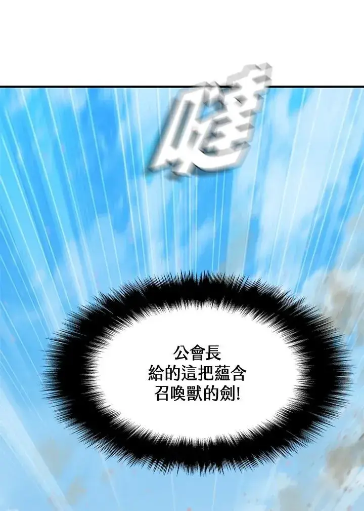 《驯兽大师》第87话图52