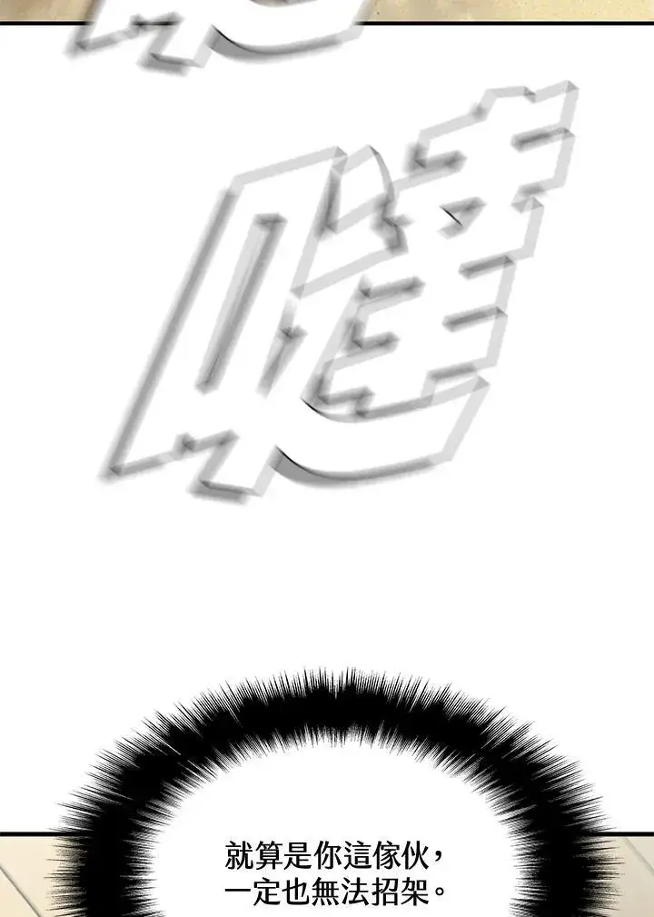 《驯兽大师》第87话图54