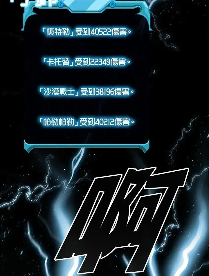 《驯兽大师》第87话图6