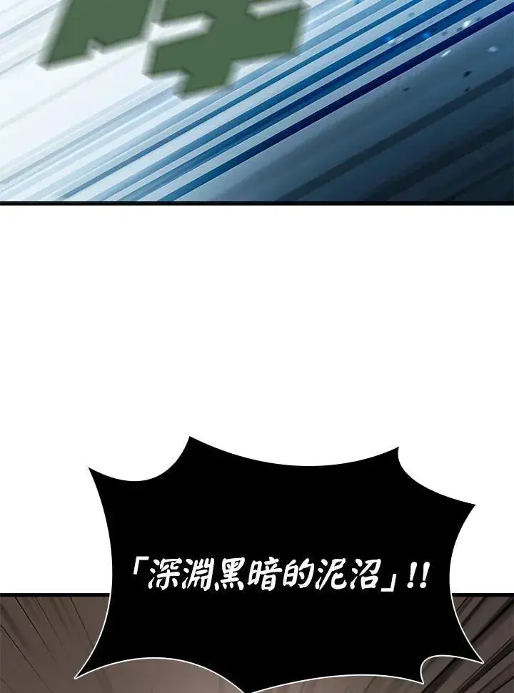 《驯兽大师》第87话图68