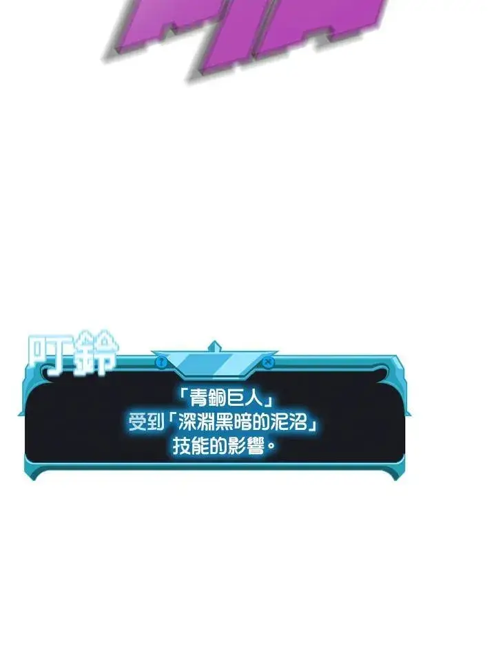 《驯兽大师》第87话图70