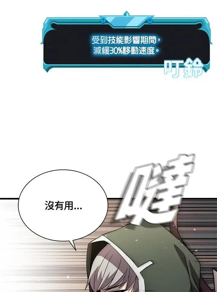 《驯兽大师》第87话图71