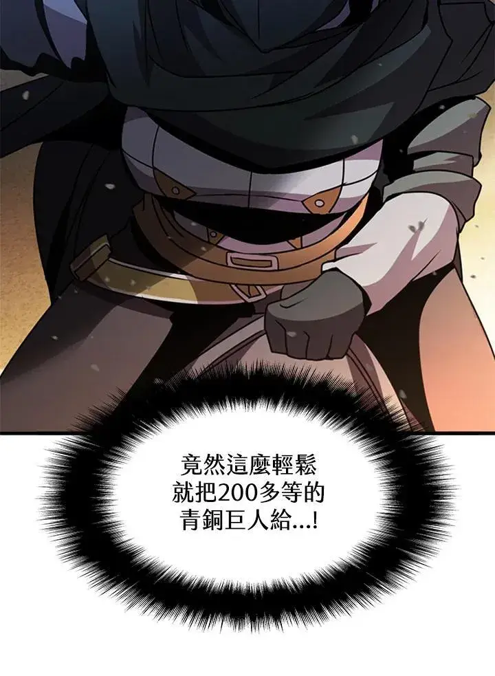 《驯兽大师》第87话图83