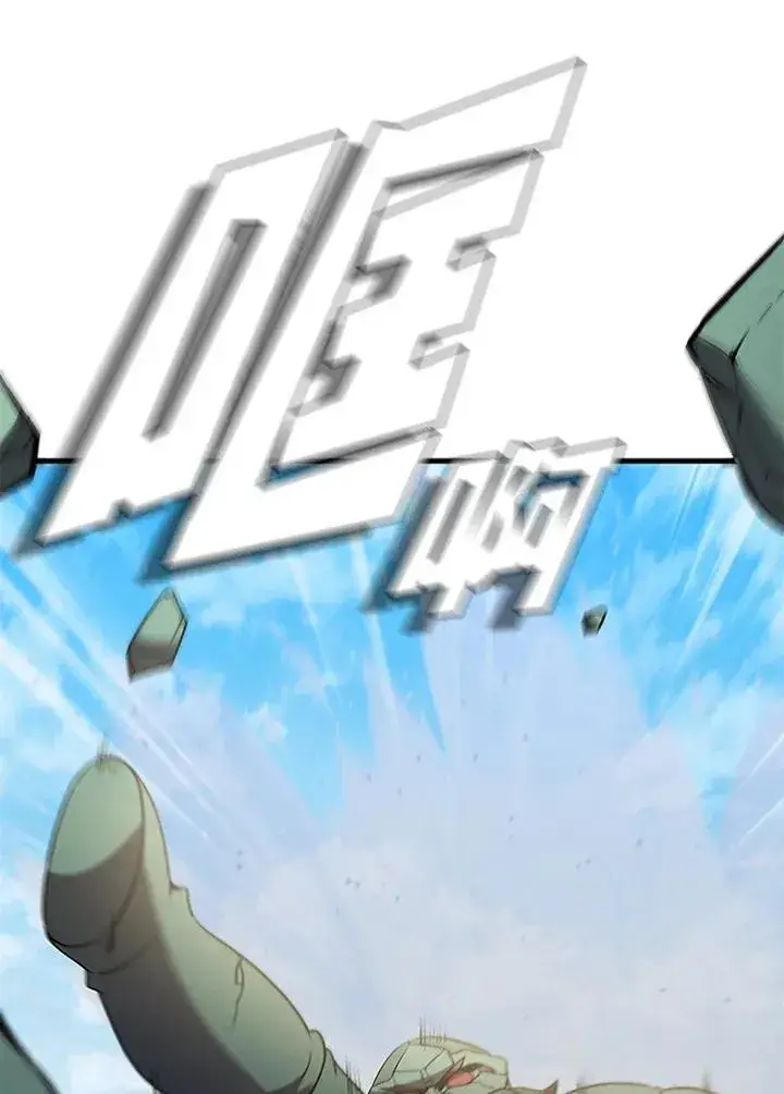 《驯兽大师》第87话图84