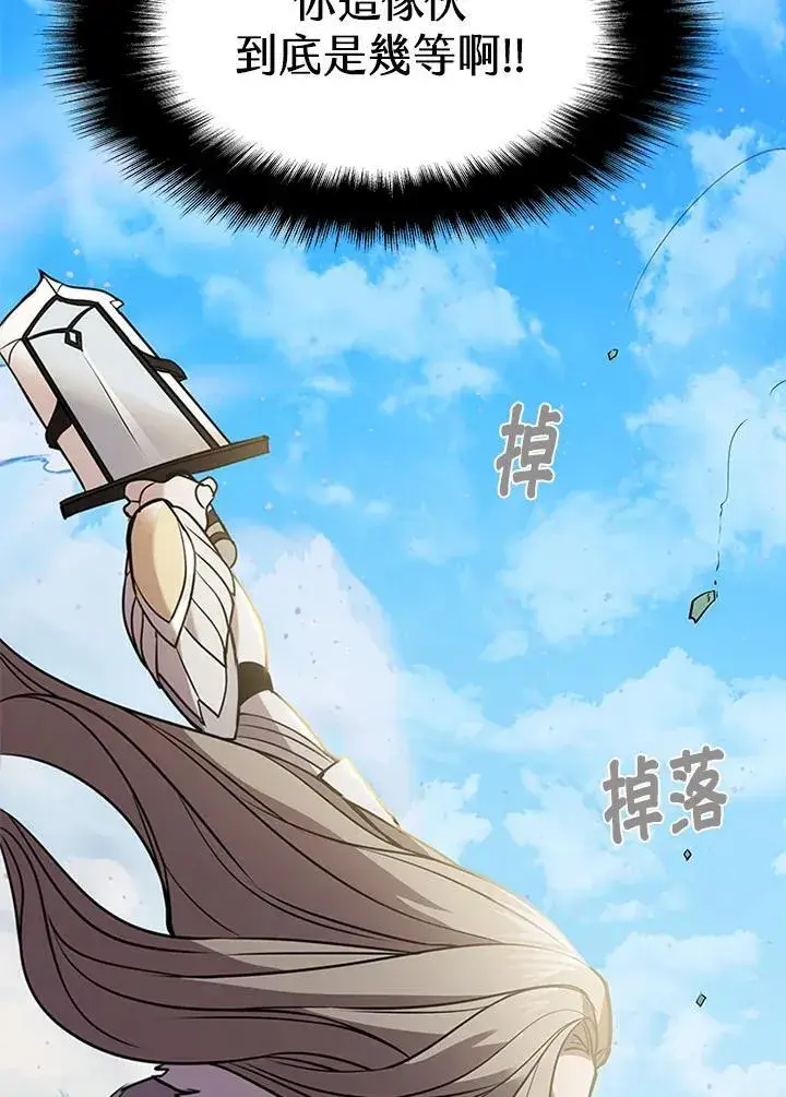 《驯兽大师》第87话图86