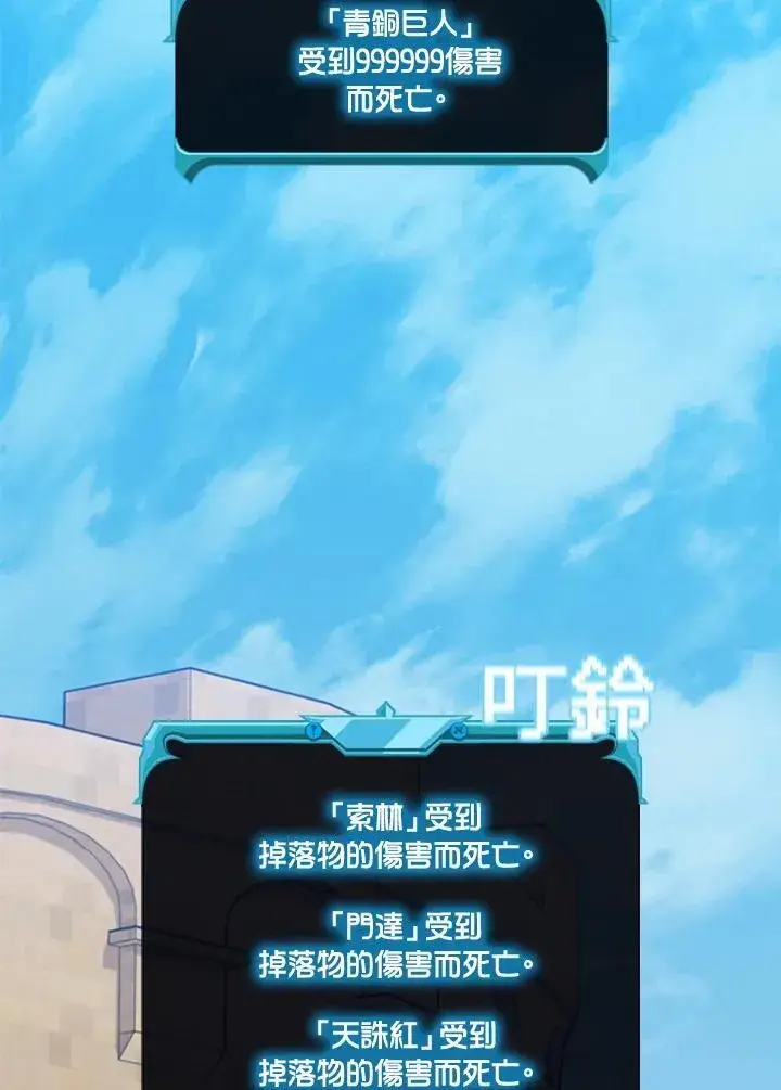 《驯兽大师》第87话图88