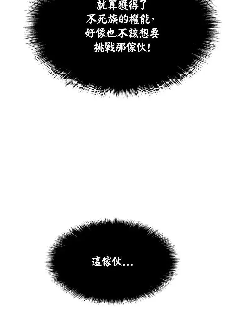《驯兽大师》第87话图92