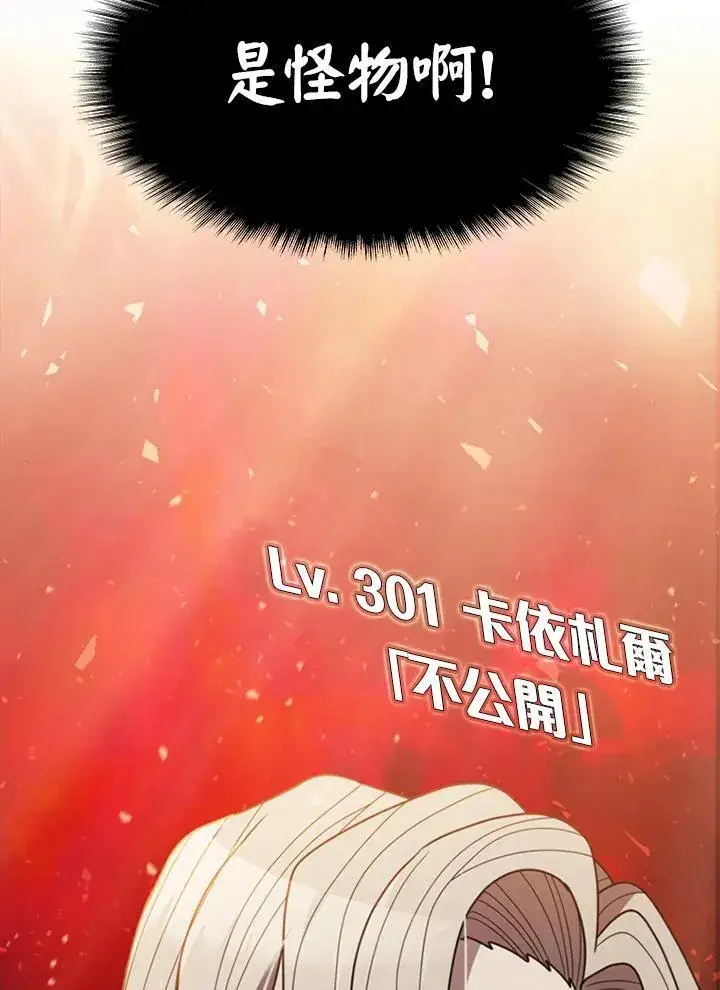 《驯兽大师》第87话图94