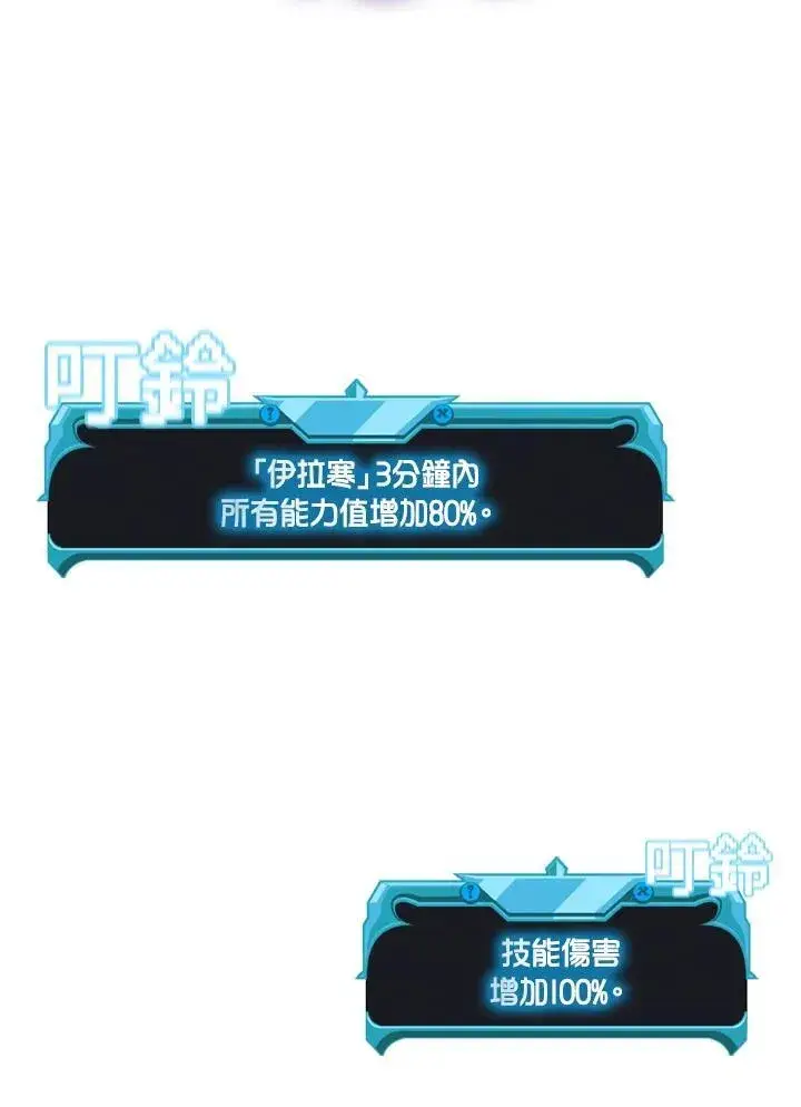 《驯兽大师》第88话图10